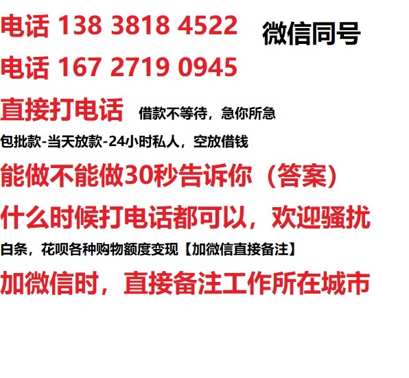 南安借钱上门放款|南安线下个人借贷周转|南安私人放款联系方式